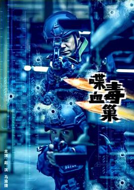 影院版《布衣天下2》中文字幕免费在线观看